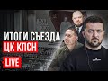 🔴 LIVE! 2 ГОДА ВОЙНЫ. ЗЕЛЕНСКИЙ ПРЕСС КОНФЕРЕНЦИЯ. ВИТАЛИЙ КИМ И ДИКТАТУРА. УКРАИНА. КОЛОМОЙСКИЙ