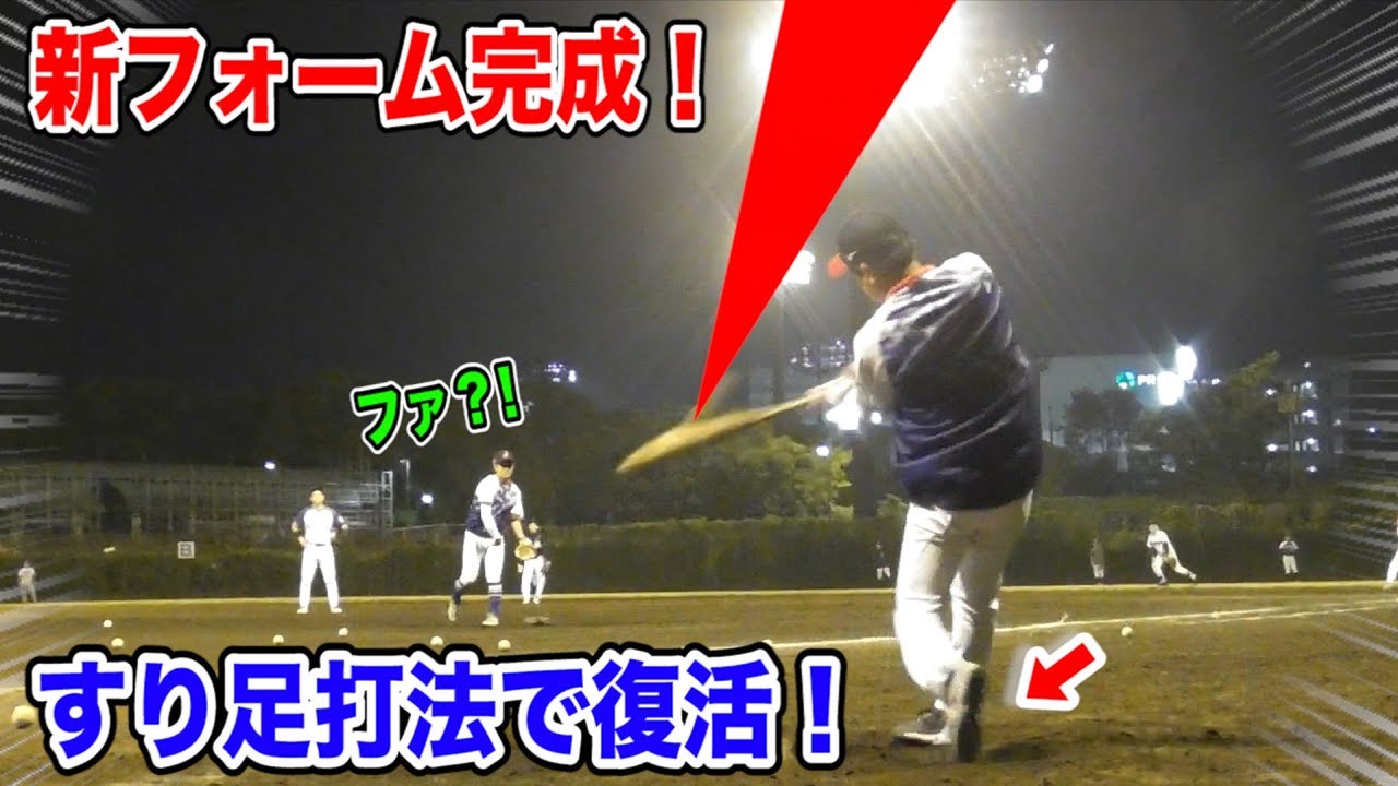 バッティングで調子が悪い時はどうすればいいのか 復調への兆し 草野球廃人