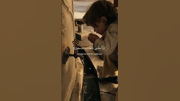الذي خلقني فهو يهدين /سورة الشعراء/ #قران #لايك #اكسبلور