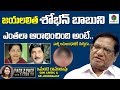 'Sobhan Babu-Jayalalitha' Relation Eternal: Imandhi Ramarao