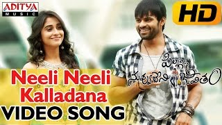 Neeli Neeli Kalladana Full Video Song || Pilla Nuvvu Leni Jeevitham Video Songs || Sai Dharam Tej