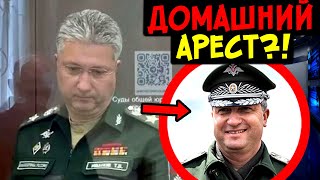 ИВАНОВА ПЕРЕВОДЯТ ПОД ДОМАШНИЙ АРЕСТ!? АДВОКАТЫ ДОБИЛИСЬ СВОЕГО!? ШОКИРУЮЩИЙ ИСХОД ДЕЛА ИВАНОВА!