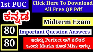 1st PUC Kannada Important Questions For Midterm Exam 2025-26 midterm exam question paper 