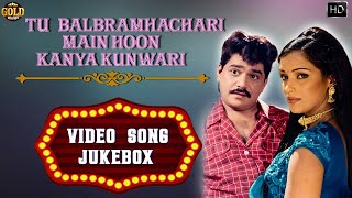 Tu Bal Bramhachari Main Hoon Kanya Kunwari 2003 Video Song Jukebox l SUperhit Song l Sadashiv