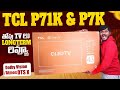 TCL P7K vs P71K Full Indepth Review In Telugu
