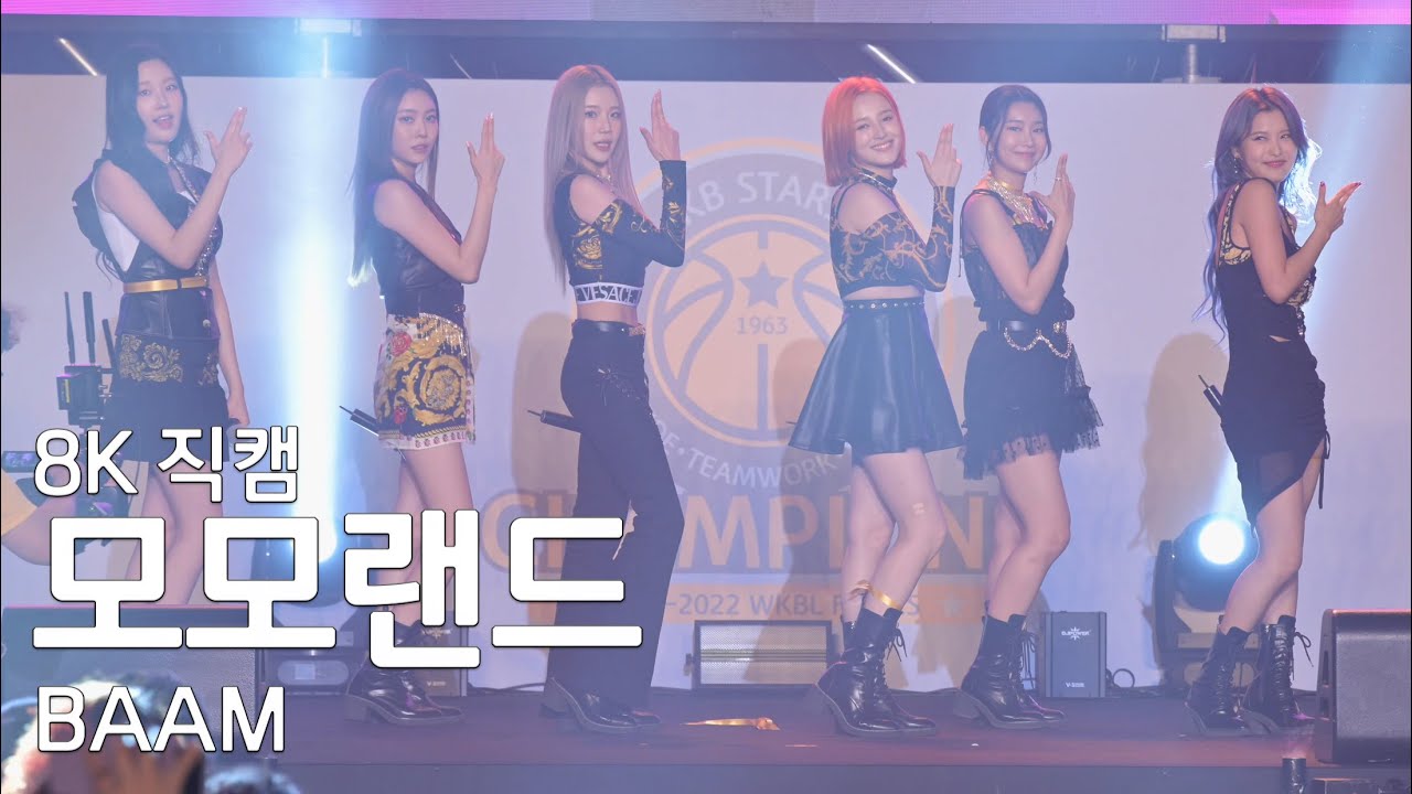 220430 모모랜드 Momoland ( BAAM ) JUST ONE KB스타즈 직캠