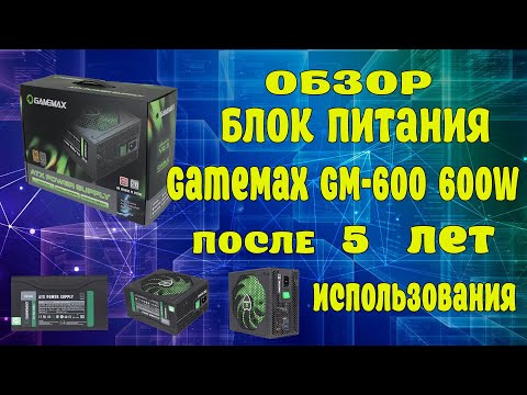 Блок питания 500W GameMax GM-500, FAN-12cm ATX