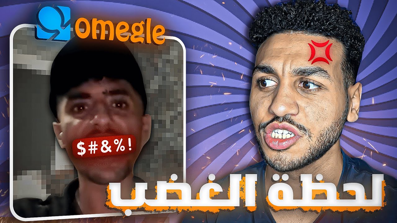 قابلت اكتر ناس مرازيه على اوميجل 