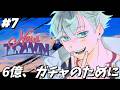 【 #NEWTOWN 】 車両ガチャ、必要金額6億　#7 【游禅ウラト / YUMENOS】