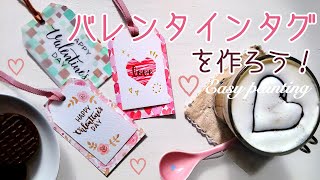 バレンタインタグの作り方【水彩】バレンタインカードにも使える3デザイン／How to make a valentine tag