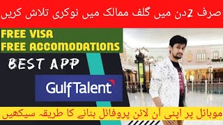 Gulftalent account || gulftalent cv review ||how to use Gulftalent Best App screenshot 3