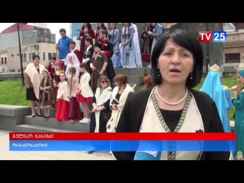 ,,ეროვნული სამოსის დღე“ წელს ბათუმშიც აღინიშნა