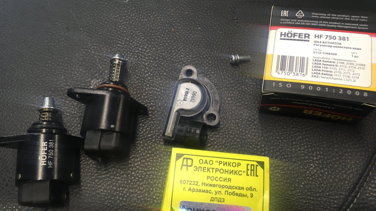Биполярный транзистор на регулятор холостого хода. Датчик положения холостого хода. Регулятор холостого хода устройство и принцип работы. Датчик холостого хода 21126. Датчик положения дроссельной заслонки 2110 8 клапанов.
