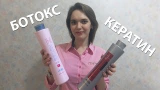 видео Какой ботокс для волос лучше? Обзоры эффективных средств