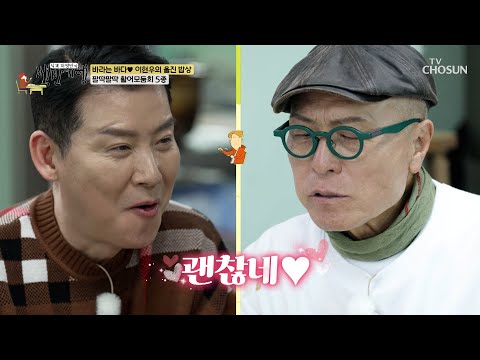 윤기 좔좔🤤 갓 잡은🔪 다섯 가지 🐟활어모둠회 한 상🐟 TV CHOSUN 250427 방송 | [식객 허영만의 백반기행] 293회 | TV조선