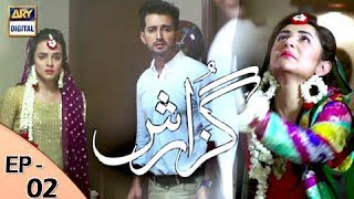 Guzarish Episode 2 - Yumna Zaidi - Affan Waheed - ARY Digital 