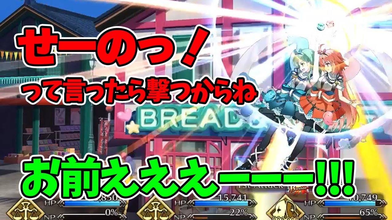 FGO】面白すぎるひびちか劇場バトルボイス+おまけ(宝具＆スキル&EX