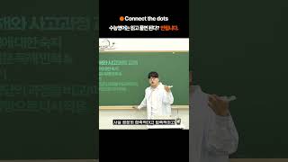 [수능영어] "수능영어는 읽고 풀면 되는거 아니에요?"
