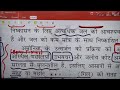 11th H.M Biology Class - 149 (L-01) उत्सर्जी उत्पाद एवं उनका निष्कासन