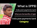 what is india post payments bank,what is ippb,what are facility's of ippb,benifits of ippb,hrt raju