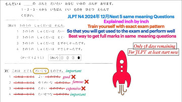 JLPT N4 2024年12月 Same meaning Question