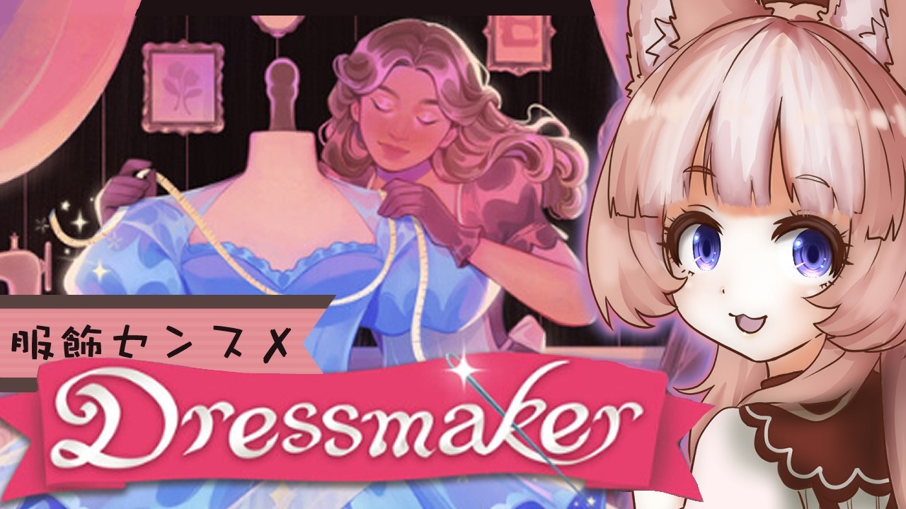 今布買った!!【Dressmaker】 #コーヒー犬なう