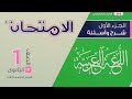 ادب تدريبات درس تطور الادب في العصر الحديث للصف الاول الثانوي الفصل الدراسي الثاني 2024