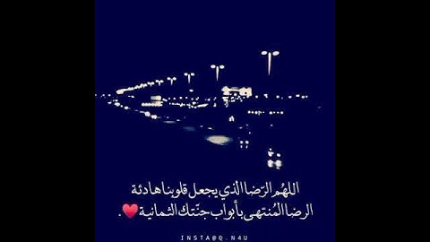 ان المتقين في جنات وعيون| قرآن كريم | راحه البال و راحه نفسيه