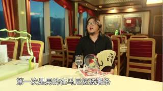 20140124 晓说第二季 第四十三期 大航海时代(三)中国最强舰队横扫亚洲无敌手 海外华工创业血泪史