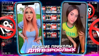 Приколы для взрослых Лучшие приколы 2023  Час Приколов Смех Юмор   #приколы  #смех  #юмор #fails