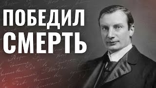 ВЛАДИМИР ХАВКИН. Еврей, победивший чуму и холеру