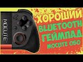 MOCUTE 050 | ХОРОШИЙ BLUETOOTH ГЕЙМПАД ДЛЯ ТЕЛЕФОНА И НЕ ТОЛЬКО 📱🎮