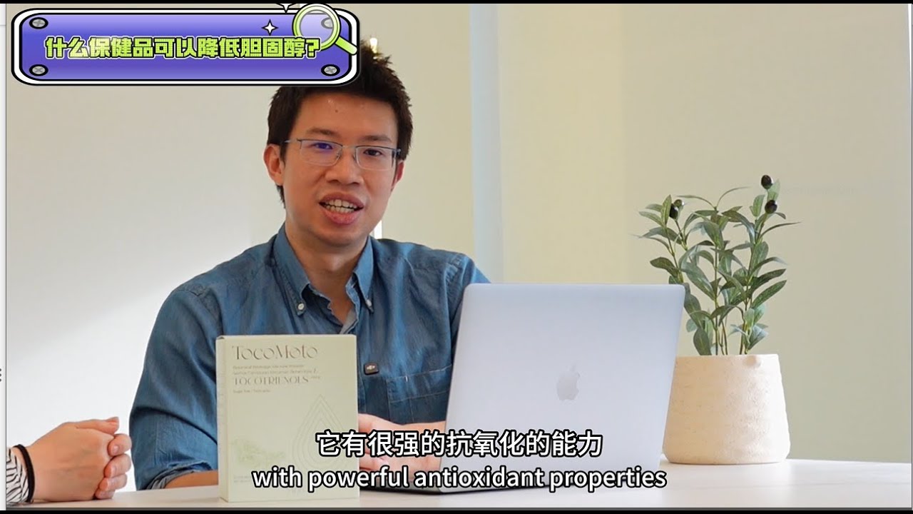 健康调理计划第三集：胆固醇（下）Health Regimen Plan Episode 3: Cholesterol (Part 3)