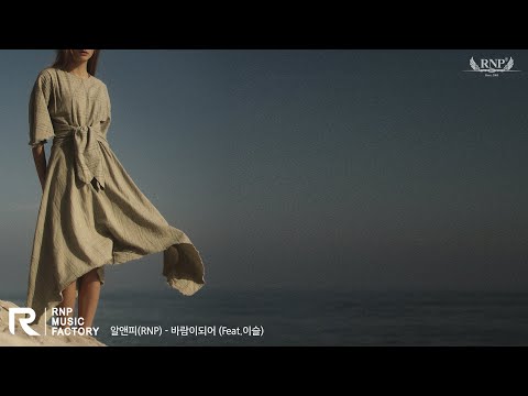 알 수 없는 아티스트 (+) 키네틱플로우 - 몽환의 숲 (Feat. 이루마)