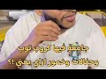 الفرق بين الجامعة بتاعتي والجامعة الخاصة الفرق بين الجامعة بتاعتي والجامعة الخاصة