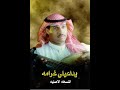 فتى رحيمه يداعيلي غرامه