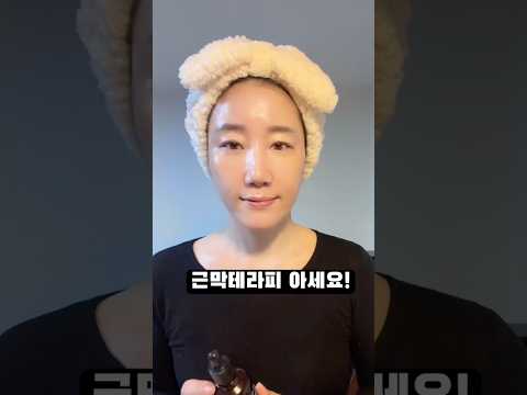 근막테라피로 얼굴 축소와 사나워보이는 얼굴을 부드럽게 만들고 산고공급과 혈액순환 촉진으로 젊어지는 피부를 경험하세요.
