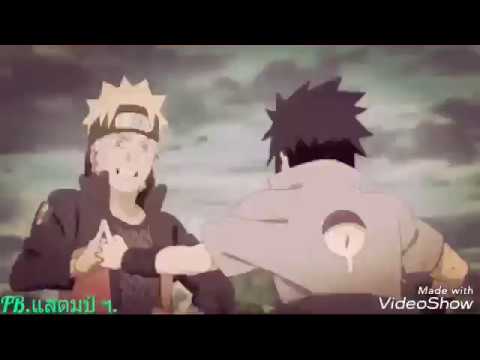[AMV]นารูโตะ VS ซาซึเกะ [IN THE END]