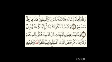 سورة الزخرف ٦١الى٦٣ #سورةالفاتحة #اكسبلور #المصحف #سورةالكوثر #لايك #الرحمن #سورةالاخلاص