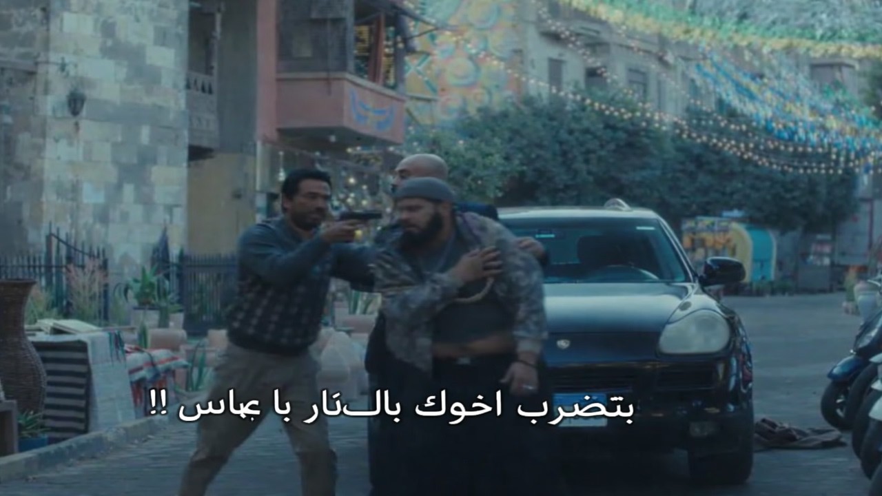 عباس مبقاش شايف قدامه و ضرب اخوه بالنار و عايز يموته 🤐!  #أفراج