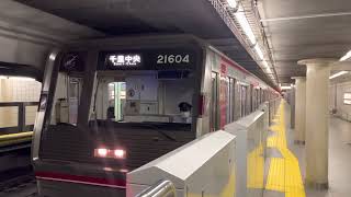 Osaka Metro御堂筋線21系愛車04編成千里中央行き発車シーン