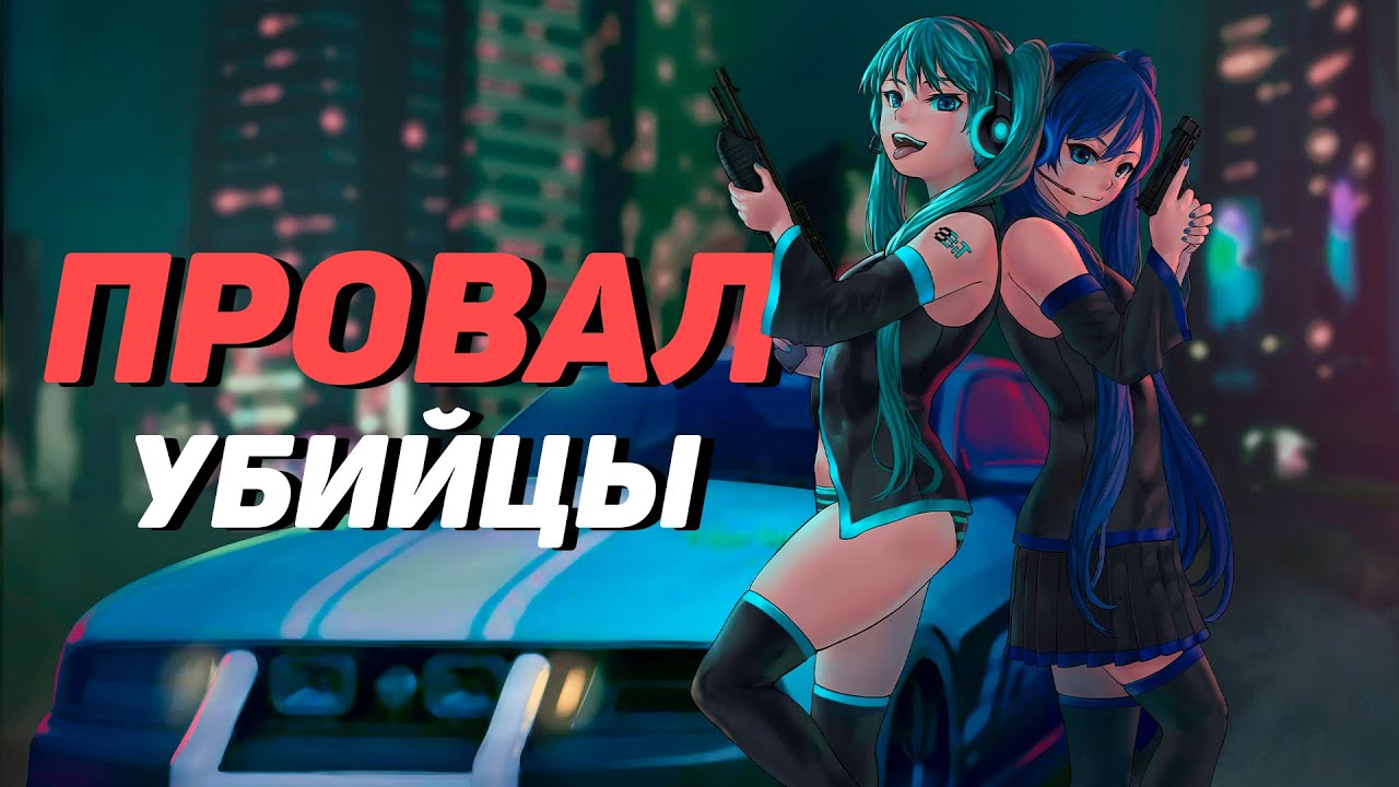 Самый дорогой убийца ГТА | APB Reloaded
