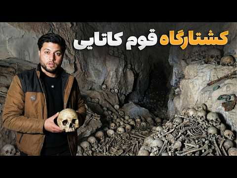 Terrifying Discovery in the Heart of Kapisa Mountains; A Cave No One Dares to Enter