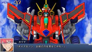 Super Robot Wars DD Part 312: SSSS.Dynazenon Event screenshot 3