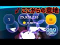 【ツムツム】残り0.1秒から意地の粘りを魅せるイーヨーループ