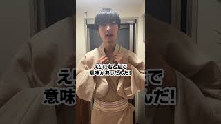 浴衣のNG着方　#90代 #japaneseculture