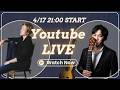 『第37回 気ままにクラシックギターライブ』ゲスト: 谷川英勢さん | えーせーアニキと夜遊びする夜会　（語り by 小暮浩史）