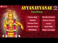 பம்பை நாடி - ஐயப்பன் தமிழ் பக்தி பாடல்கள் - Unni Menon - Lord Ayyappan Devotional Songs Mp3 Song