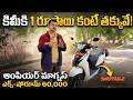 కిలోమీటర్కు 1 రూపాయి కంటే తక్కువ! 🛵 Ampere Magnus Swappable కేవలం 60,000 కే!
