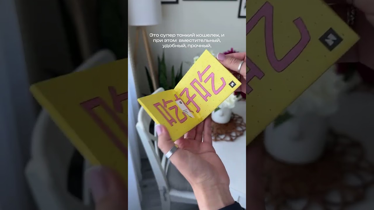 Кошелёк, который не испортится под дождём!  